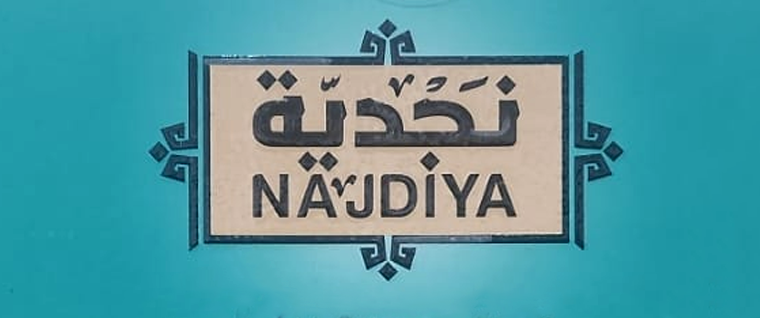 نجدية NAJDIYA