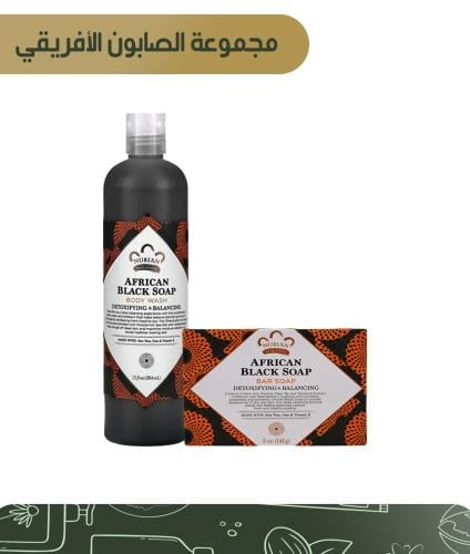 مجموعة الصابون الأفريقي