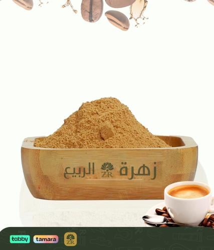قهوة النشاما (قهوة سعودية جاهزة ) 500 جم