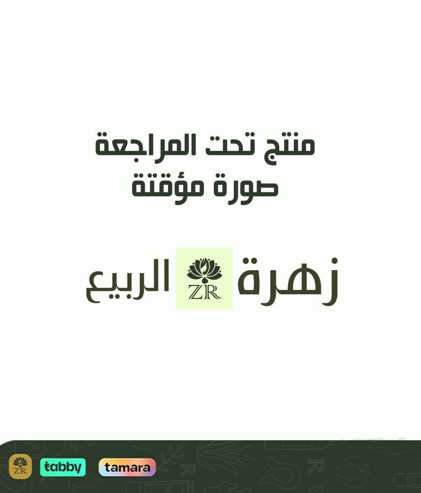 عجينة مورد خدود مغربي