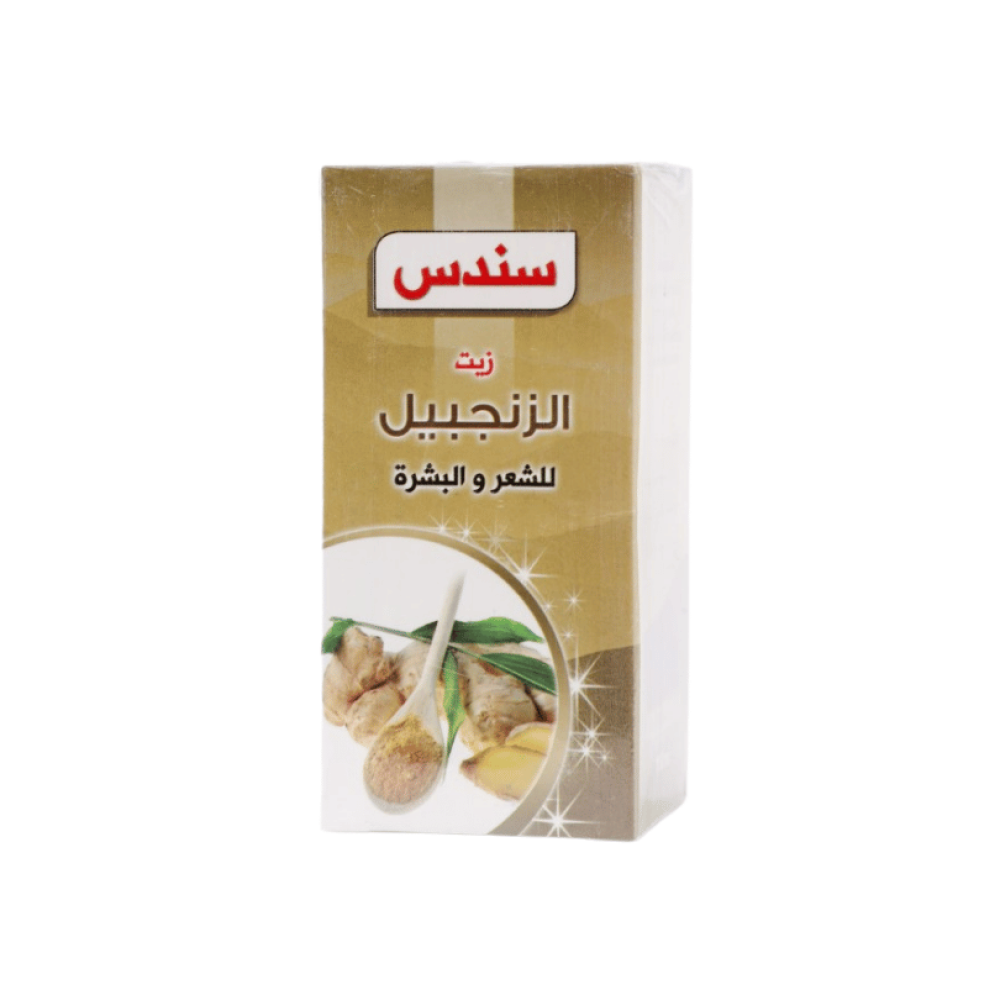 زيت الزنجبيل سندس -120مل