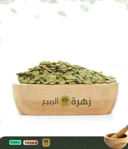 بذر القرع اخضر 125 جم