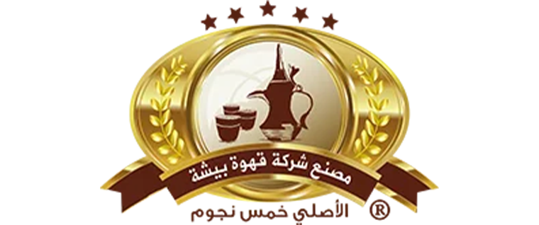 مصنع شركة قهوة بيشة