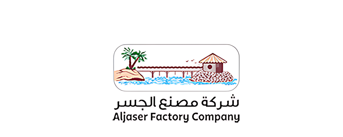 مصنع الجسر Aljaser Factoru