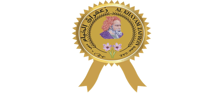 زغفران الخيام