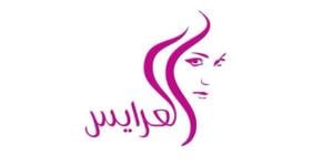 العرايس