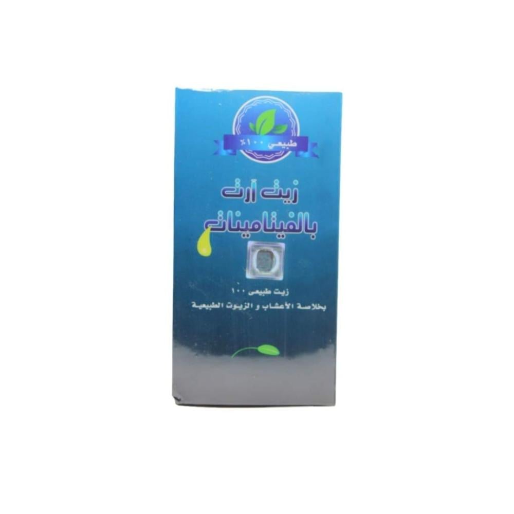 زيت ارت بالفيتمينات /روايع الطبيعه