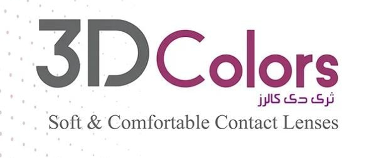 ثري دي كالرز 3DCOLORS