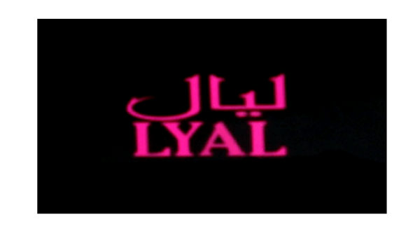 Lyal - ليال