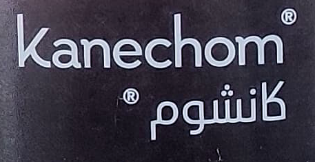 كانشوم Kanechom