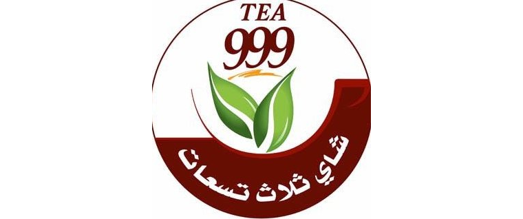 شاي ثلاث تسعات