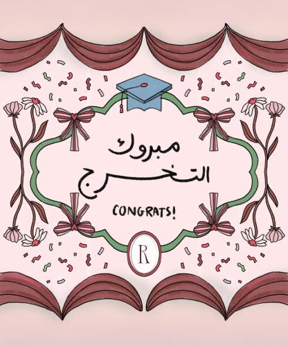 بطاقات الاهداء