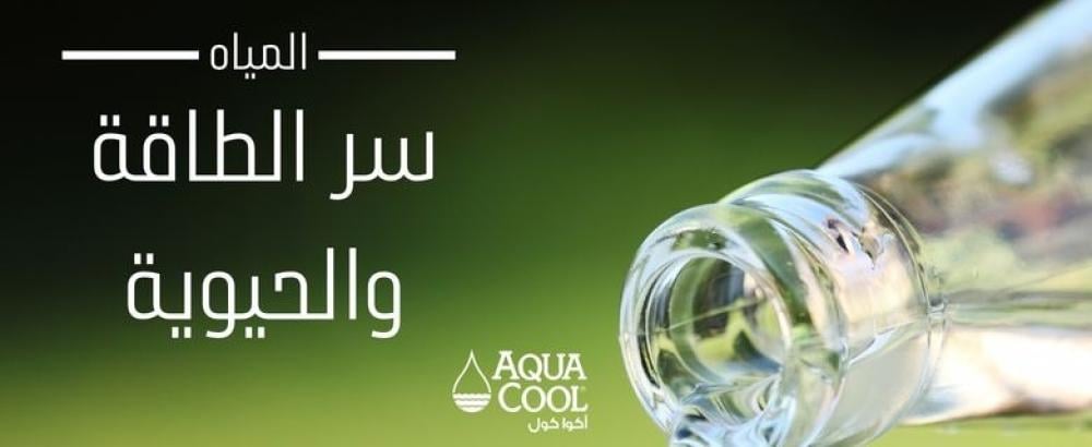 الماء: سر الطاقة والحيوية - دليلك الشامل