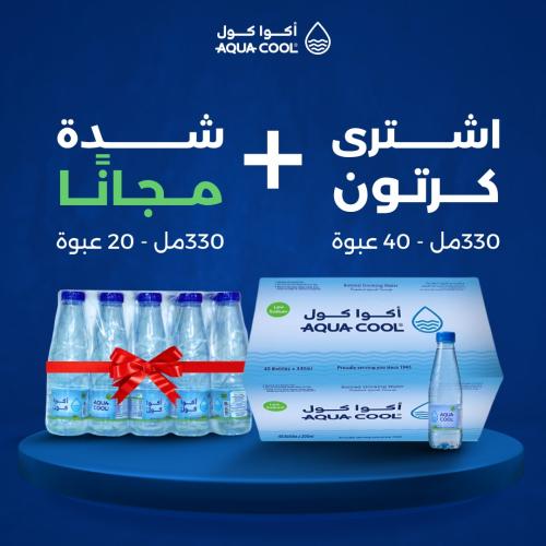 كرتون (330 مل - 40 قارورة) +شرنك مجانا ( 330 مل -...