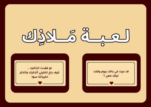 مَــلاذِك 100 سؤال