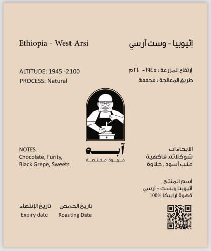 1 محصول 250 جرام قهوة اثيوبي