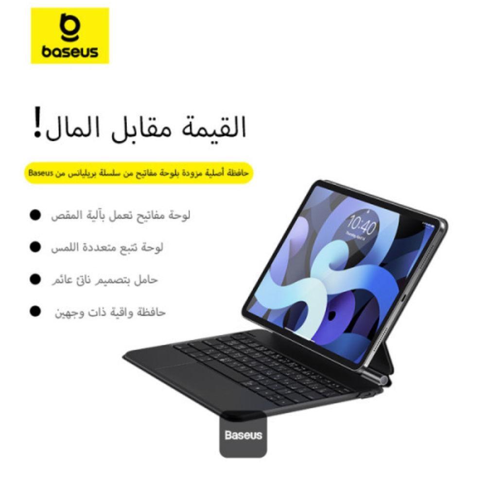 بيسوس حافظة كيبورد لوحة المفاتيح المغناطيسية من سلسلة Baseus Brilliance لجهاز iPad Pro 11 بوصة (2018 إلى 2022) وiPad Air4/5/6 10.9 بوصة - تصميم عربي، قابلة للفصل، بطارية 150 ساعة - رمادي
