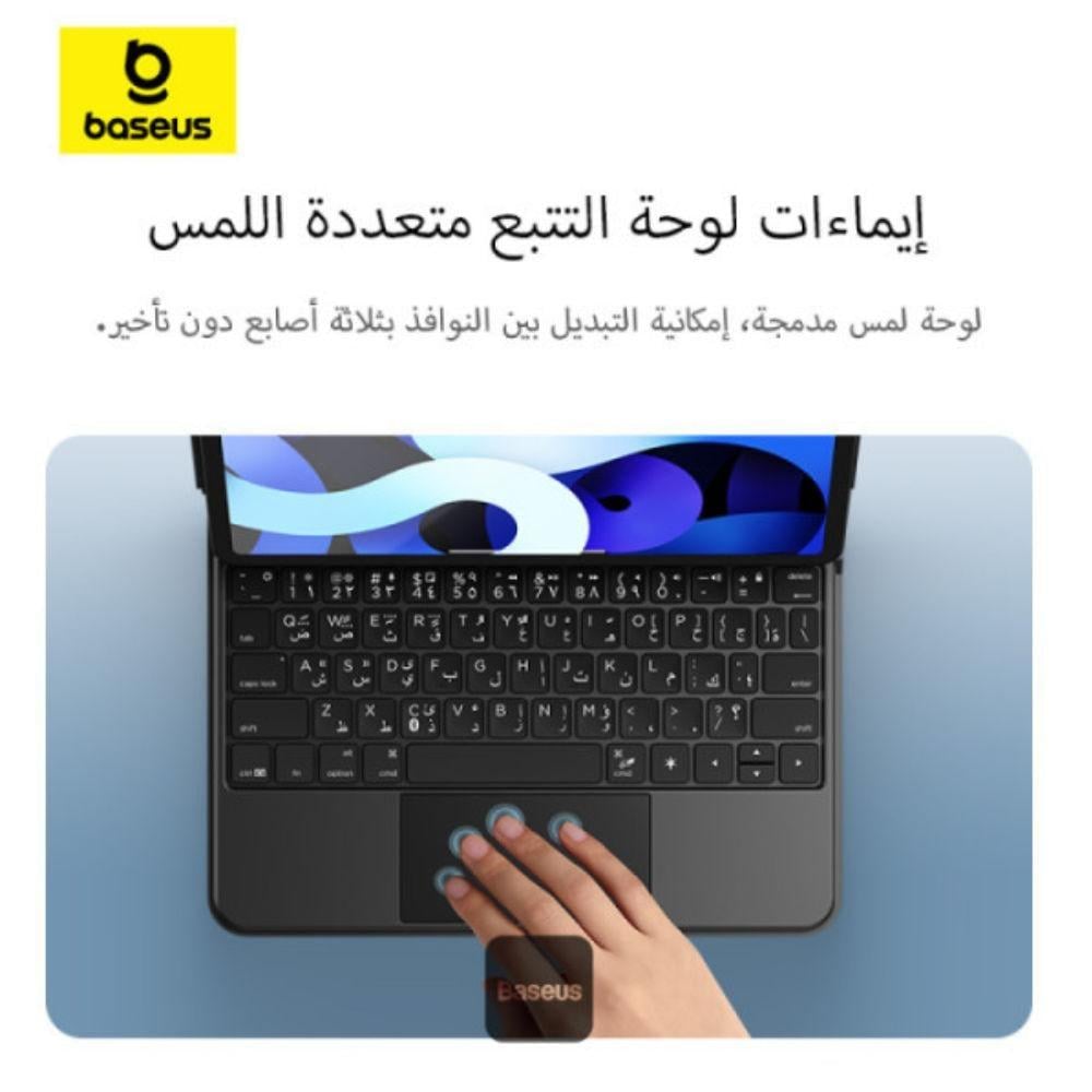 بيسوس حافظة كيبورد لوحة المفاتيح المغناطيسية من سلسلة Baseus Brilliance لجهاز iPad Pro 11 بوصة (2018 إلى 2022) وiPad Air4/5/6 10.9 بوصة - تصميم عربي، قابلة للفصل، بطارية 150 ساعة - رمادي