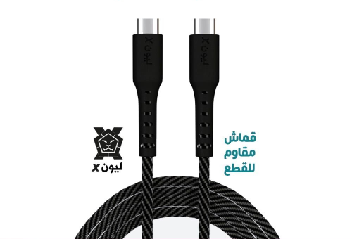 ليون اكس كيبل تايب سي طرفين قماش - 1 متر