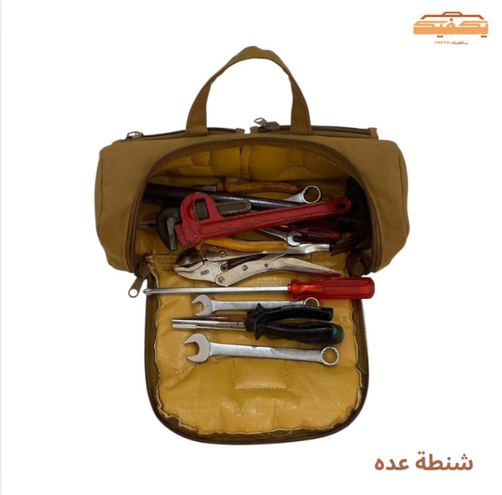 شنطة عده