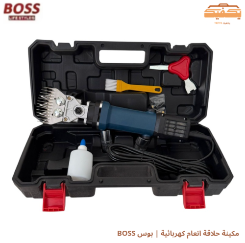 مكينة حلاقة انعام كهربائية | بوس BOSS