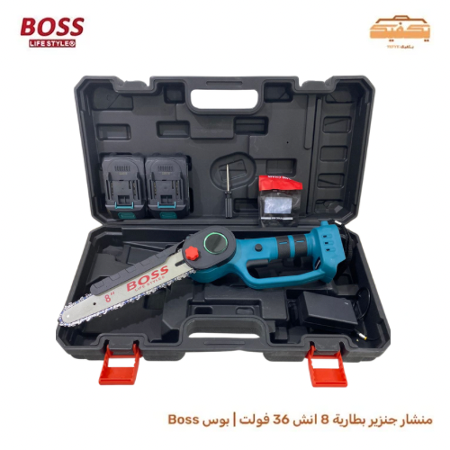 منشار جنزير للحطب بطارية 8 انش 36 فولت | بوس Boss