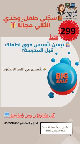 كورس الصيف ( تأسيس اللغه الانجليزية )