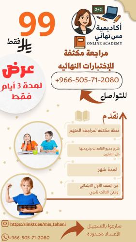 مراجعه شامله مكثفة للغه الانجليزيه