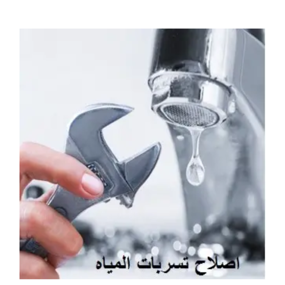 أفضل 5 نصائح لتقليل مشاكل تسرب المياه في المنزل