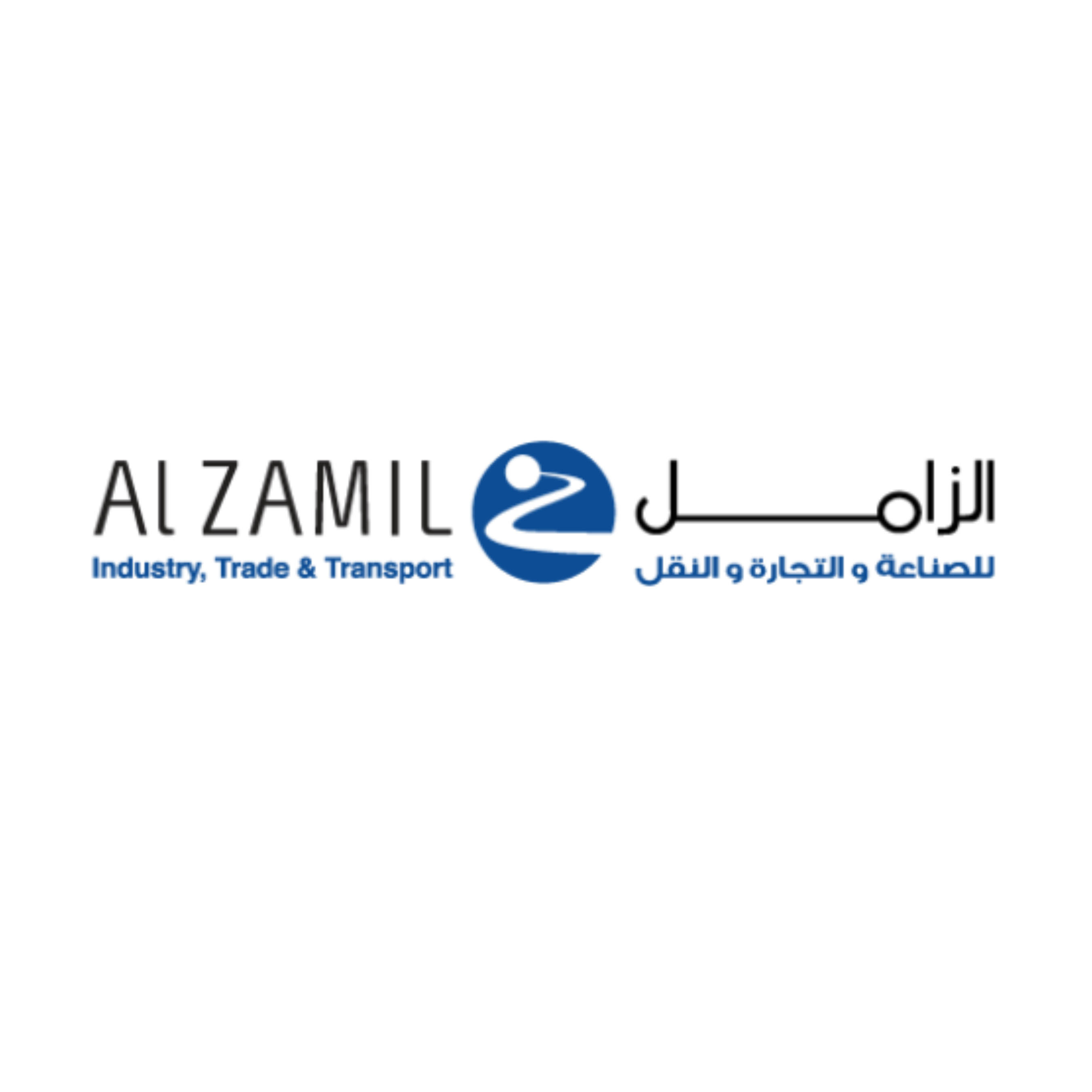 الزامل ALZAMIL