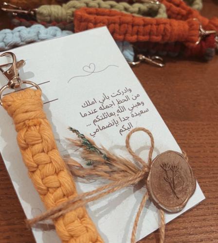 ميدالية مفاتيح مكرمية - صغير ( 10 سم تقريباً)