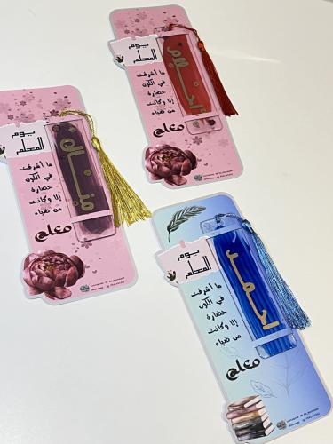 فاصل كتاب يوم المعلم مع الاسم