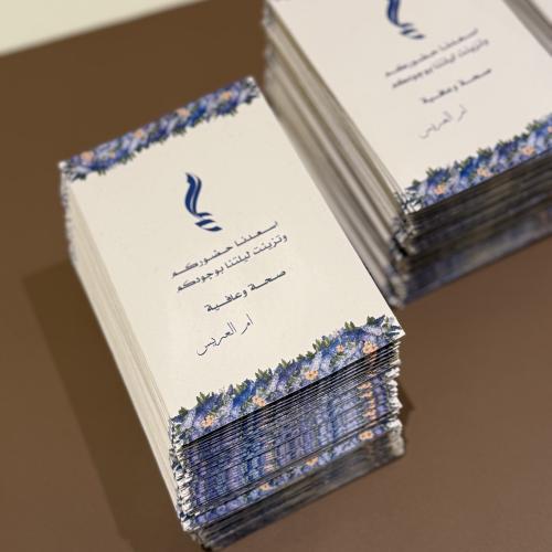 توزيعات بعد العشاء - فارغة