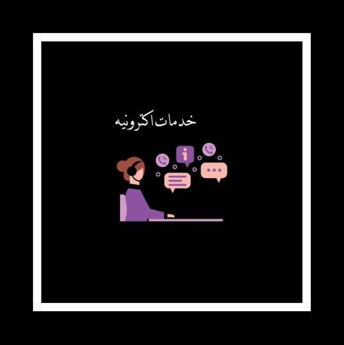 استخراج دورة من ادراك