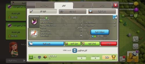 كلان لفل 3