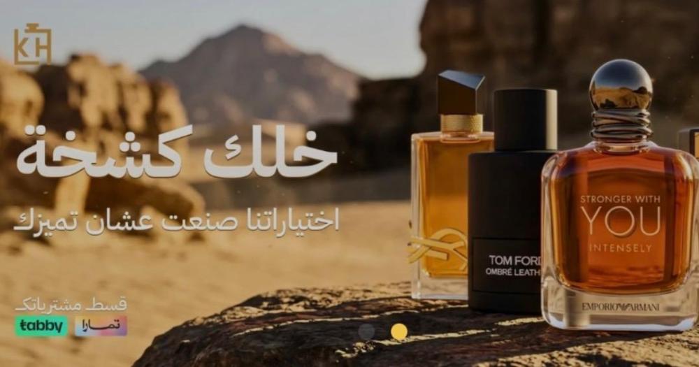 عطور عالمية أصلية من متجر كشخة… فخامة تليق بذوقك .