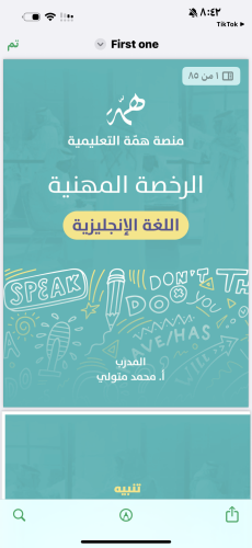 ملزمه إنجليزي محمد متولي