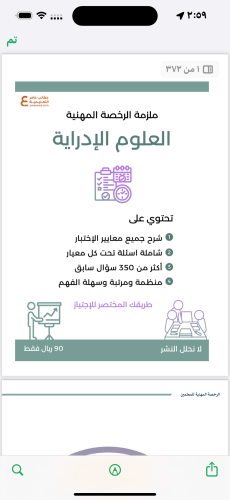 العلوم الاداريه