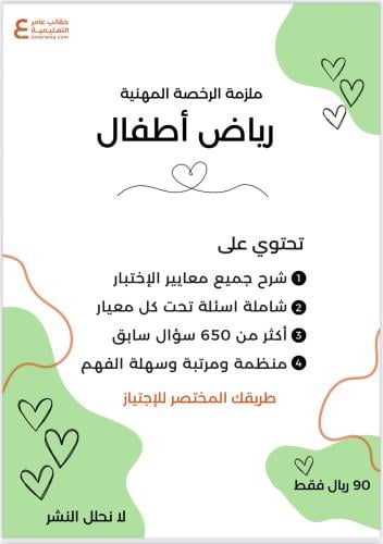رياض أطفال