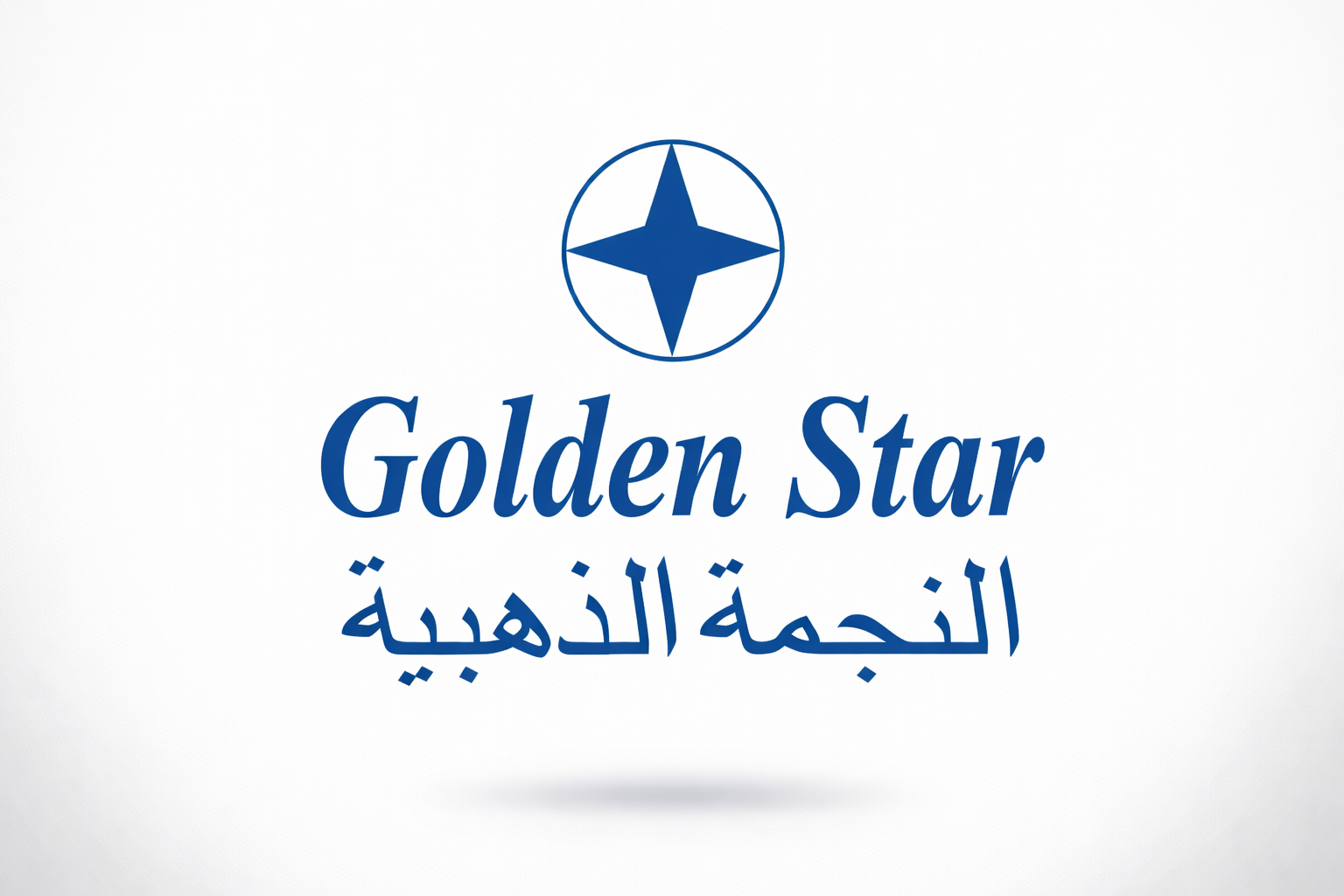 النجمة الذهبية