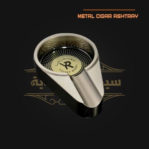 منفضة سيجار معدنية