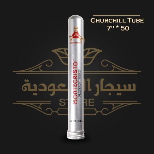 سيجار مونتي كريستو بلاتينيوم تشيرشل