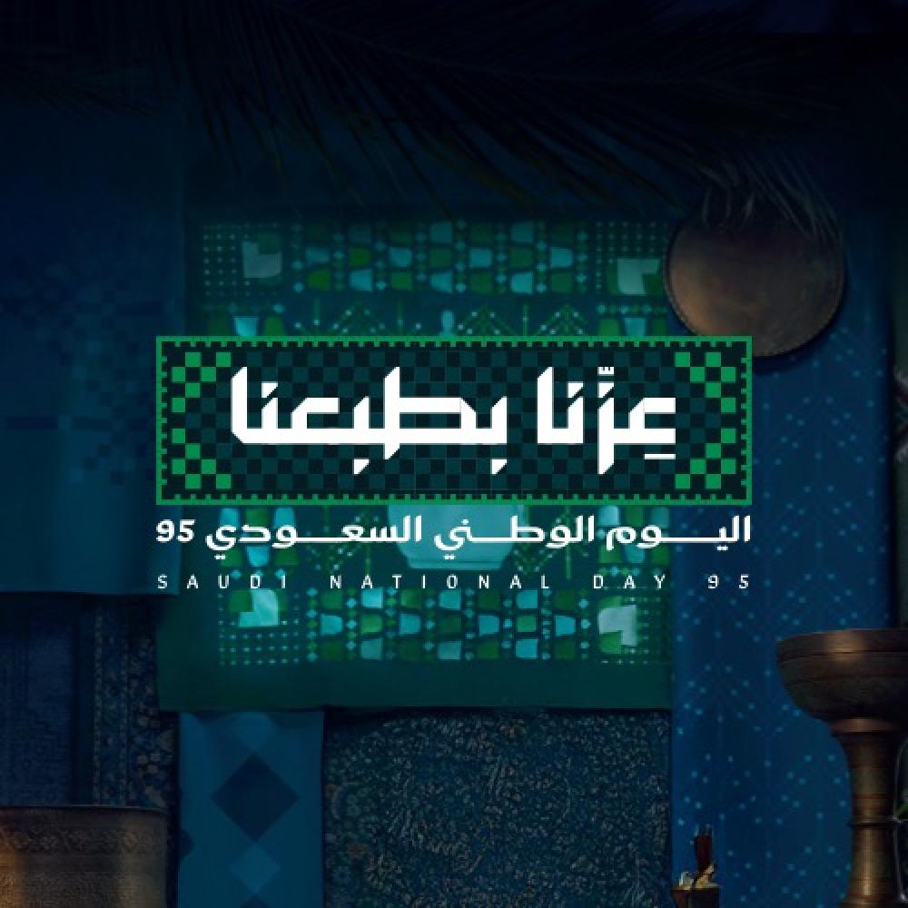 National Day 95 Offers  – Shop & Celebrate with Us!