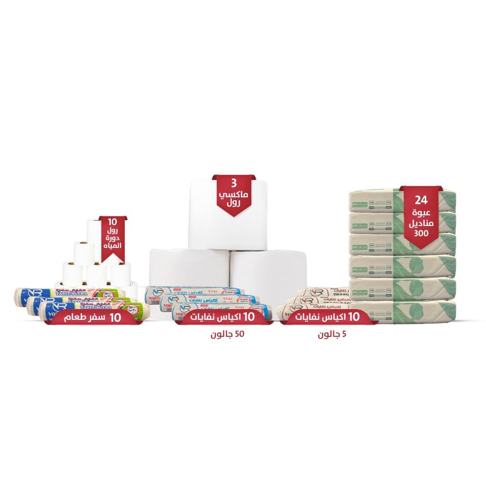 The Complete Home Bundle -Tissue, Trash bags, and maxi roll