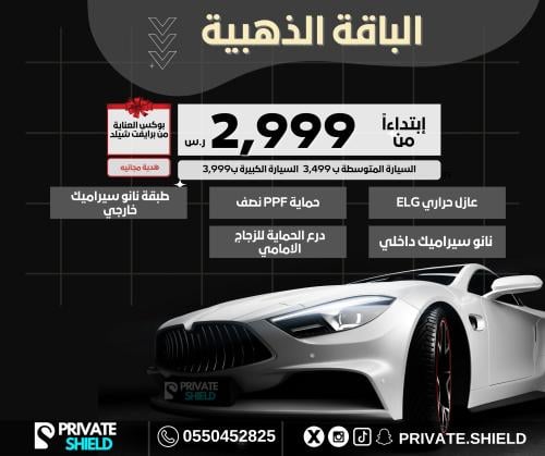 الباقة الذهبية