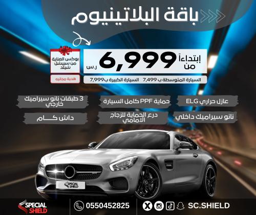 باقة البلاتينيوم