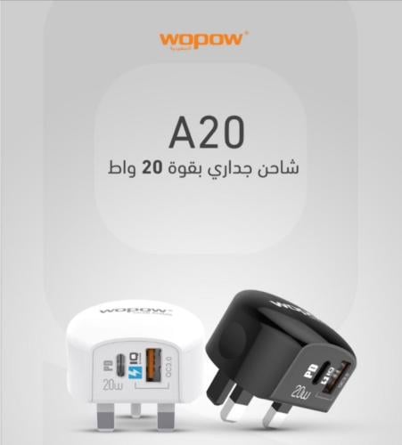 شاحن جداري بقوه 20 واط