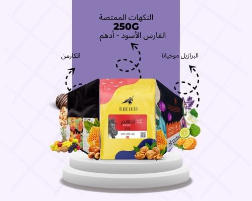 ثلاثي القهوة المتخصصة دوبيو – أدهم · موجيانا البرا...