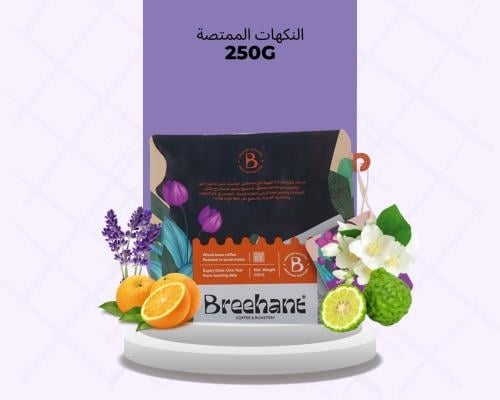 حبوب قهوة روزا مورينا البرازيلية 250 جرام