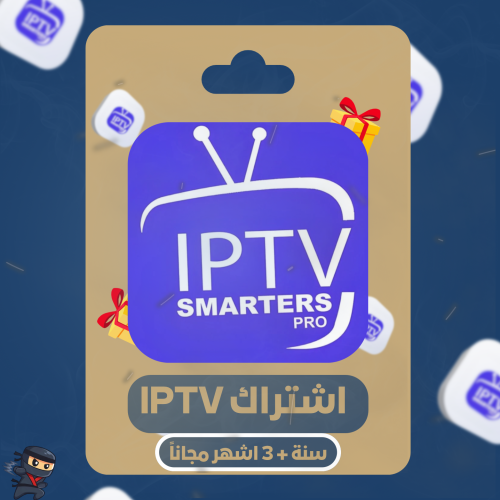 اشتراك IPTV (سنة + 3 اشهر مجانا)
